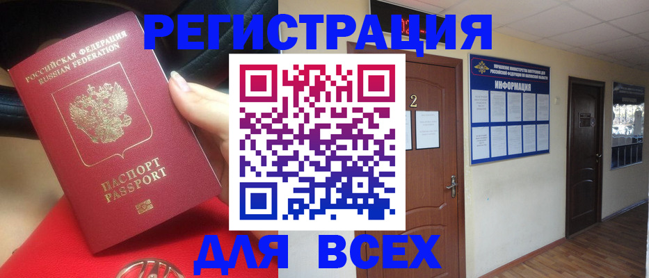 прописка гарантия в Долинске