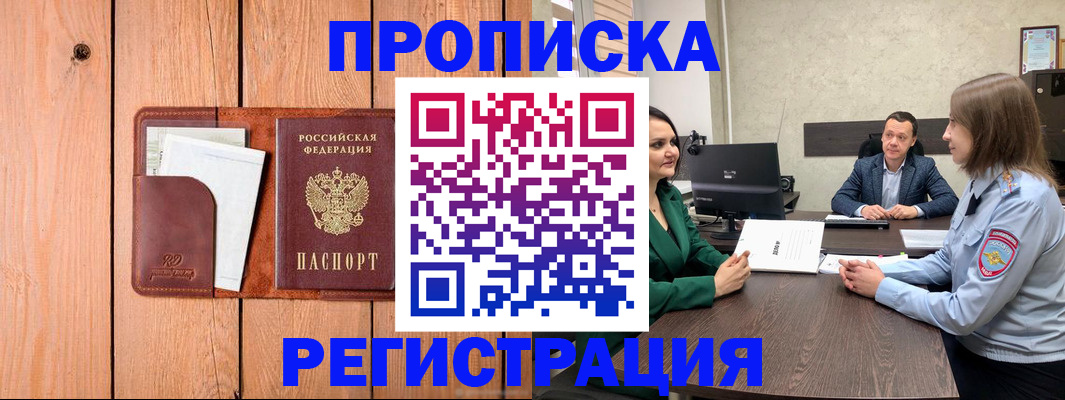 временная регистрация гарантия в Долинске